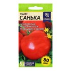 Семена Томат Санька/Сем Алт/цп 0,1 гр. 10215928 - фото 12755748