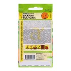 Семена Тыква "Важная Госпожа", 1 гр. - Фото 2