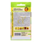 Семена Тыква "Дама в Шляпе", 1 гр. - Фото 2