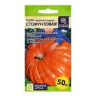 Семена Тыква "Стофунтовая", 2 гр. - Фото 1