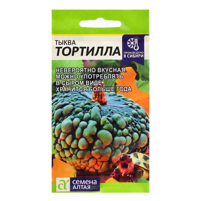 Семена Тыква "Тортилла", 1 г - Фото 1