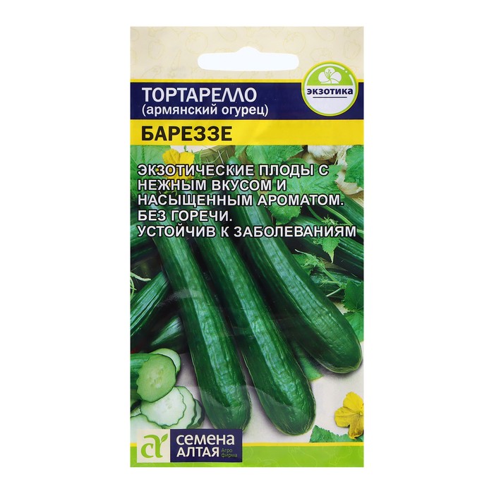 Семена Экзотика Тортарелло Бареззе (Армянский Огурец)/Сем Алт/ц/п 0,3 гр. - Фото 1