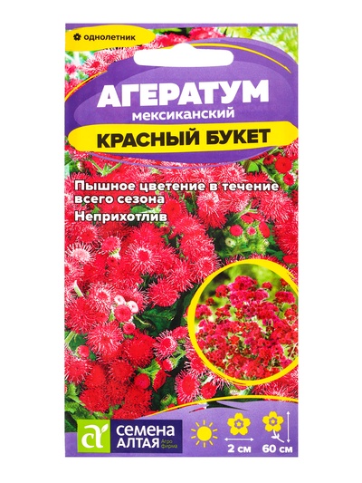 Семена Агератум «Красный букет», 0.05 г, «Семена Алтая»