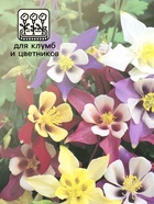 Семена Аквилегия "Маккана Гигант", ц/п,  0,1 гр. 10215939 - фото 16023590