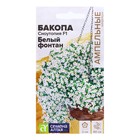 Семена Бакопа "Сноутопия", ц/п, F1, 3 шт. - Фото 1