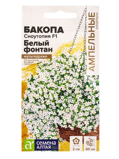 Семена цветов Бакопа «Сноутопия. Белый фонтан», F1, ампельная, 3 шт., «Семена Алтая»