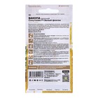 Семена Бакопа "Сноутопия", ц/п, F1, 3 шт. - Фото 2