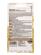 Семена цветов Бакопа «Сноутопия. Белый фонтан», F1, ампельная, 3 шт., «Семена Алтая» - Фото 2