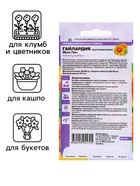 Семена Гайлардия "Меса Пич", ц/п, 3 шт. - Фото 3