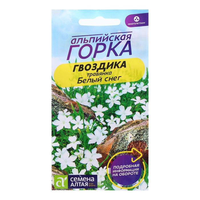 Семена цветов Гвоздика «Белый Снег», 0.05 г, многолетник, «Семена Алтая» - Фото 1
