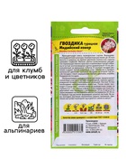 Семена Гвоздика "Индийский Ковер", ц/п,  0,2 гр. 10215983