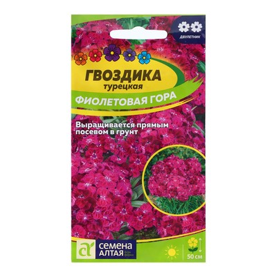 Семена Гвоздика "Фиолетовая гора", 0,1 гр.