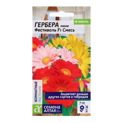 Семена Гербера мини "Фестиваль", ц/п, F1, 3 шт.