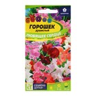 Семена Душистый горошек "Любящее сердце", ц/п, 0,5 - Фото 1