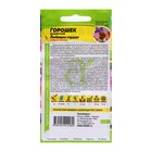 Семена Душистый горошек "Любящее сердце", ц/п, 0,5 - Фото 2