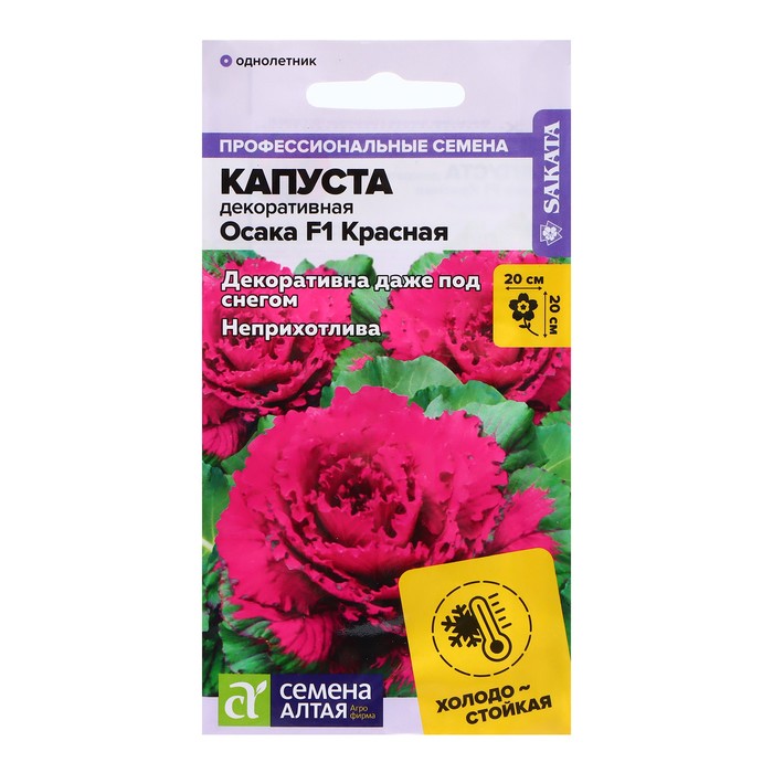 Семена Капуста «Осака», F1, 7 шт., «Семена Алтая» - Фото 1