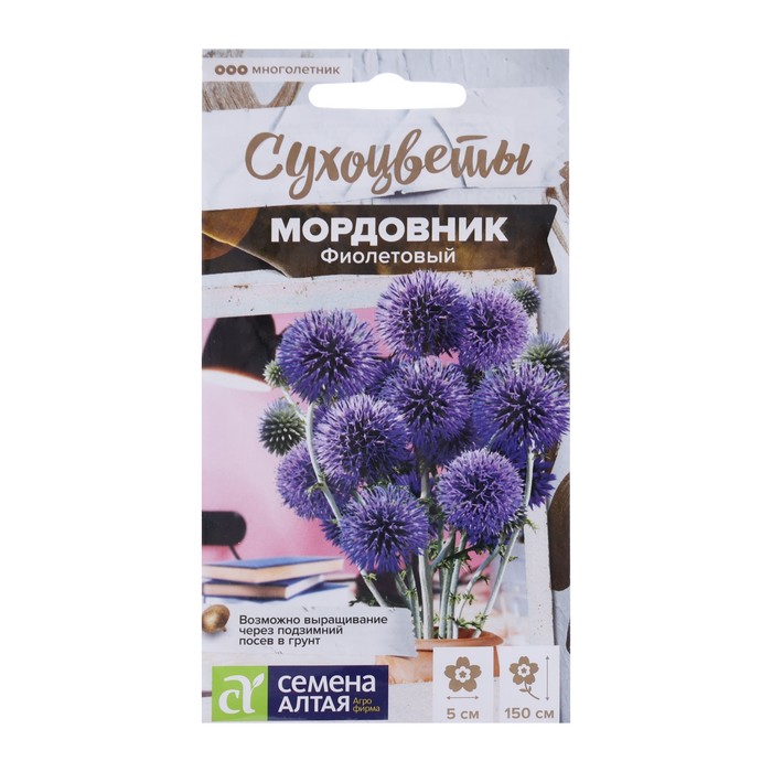 Семена Мордовник Фиолетовый обыкновенный, 0,2 гр.