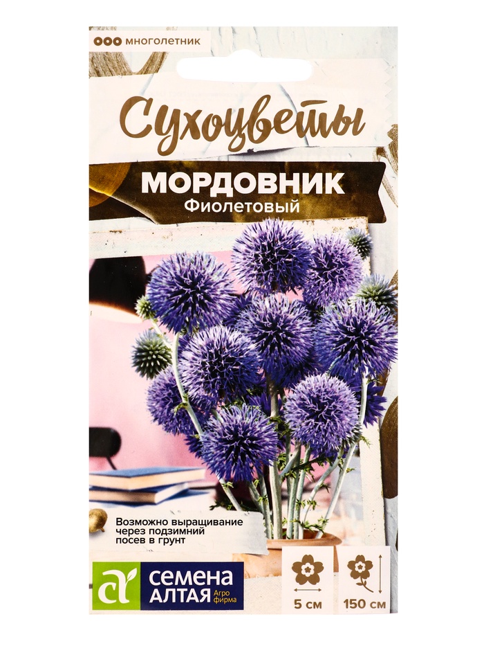 Семена цветов Мордовник «Фиолетовый обыкновенный», 0.2 г, многолетник, «Семена Алтая» - Фото 1
