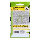 Семена Остеоспермум "Небо и Лед", ц/п, 0,1 гр. - Фото 2