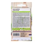 Семена Пассифлора "Синяя звезда", ц/п, 5 шт. - Фото 2