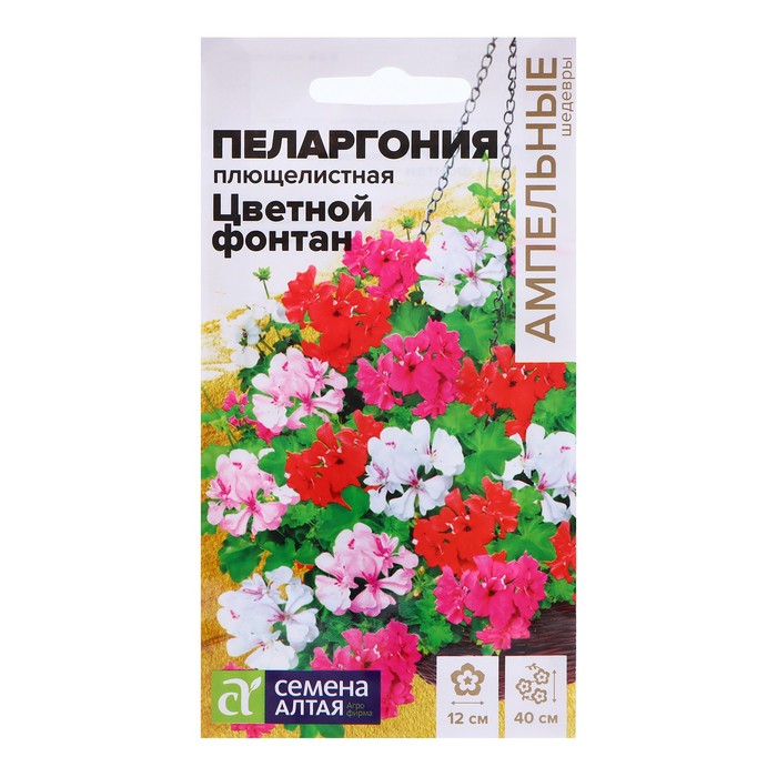 Семена Пеларгония "Цветной фонтан", ц/п, 3 шт. - Фото 1