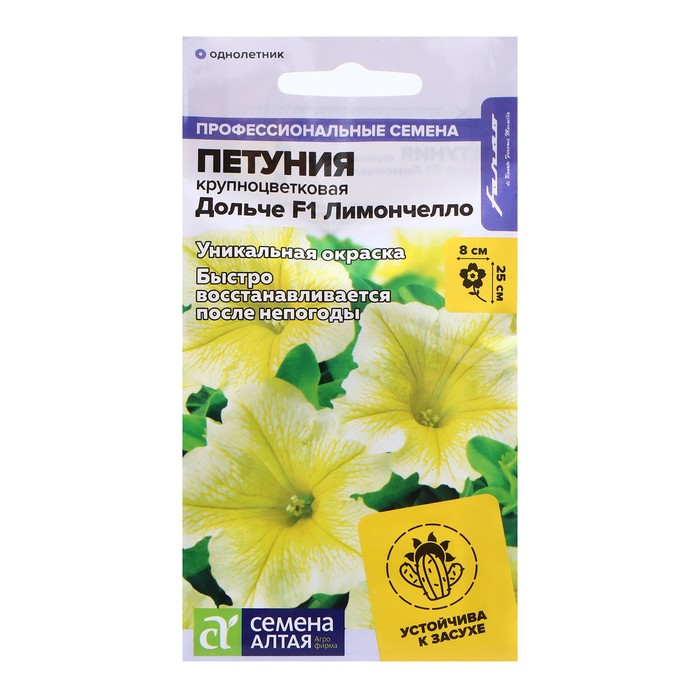 Семена Петуния "Дольче", ц/п, F1, лимончелло 10 шт. - Фото 1