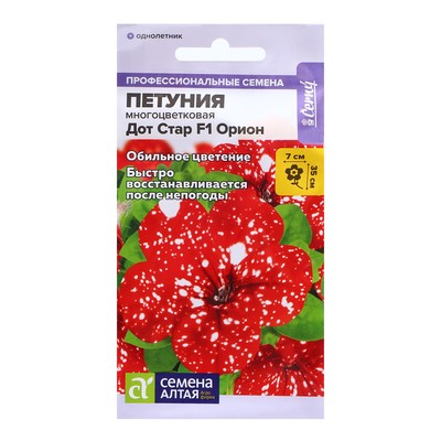 Семена Петуния "Дот Стар", ц/п, F1 Орион многоцветковая 5 шт.