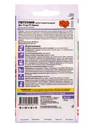 Семена Петуния "Дот Стар", ц/п, F1 Орион многоцветковая 5 шт. - Фото 2