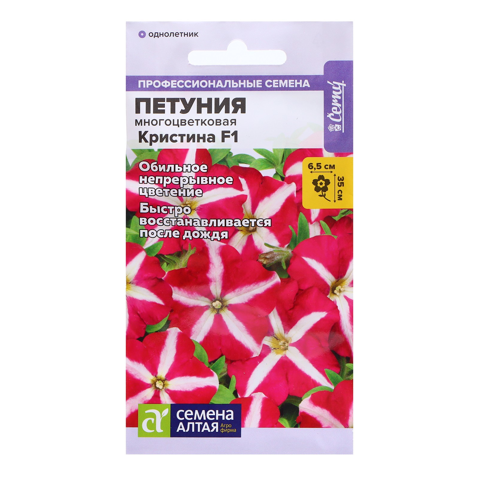 Семена Петуния "Кристина", F1, 10 шт. (10216052) - Купить по цене от 37 ...