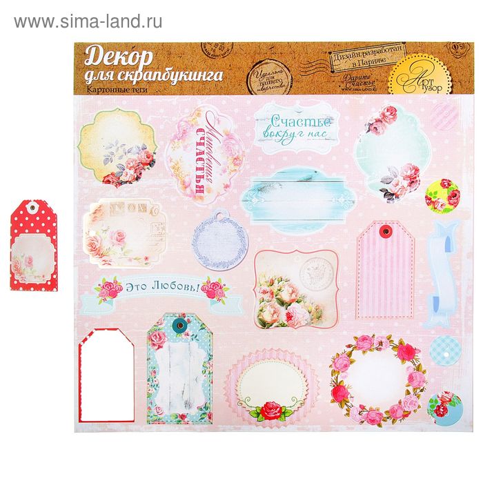 Вырубные картонные теги для скрапбукинга "Шебби Шик" - Фото 1