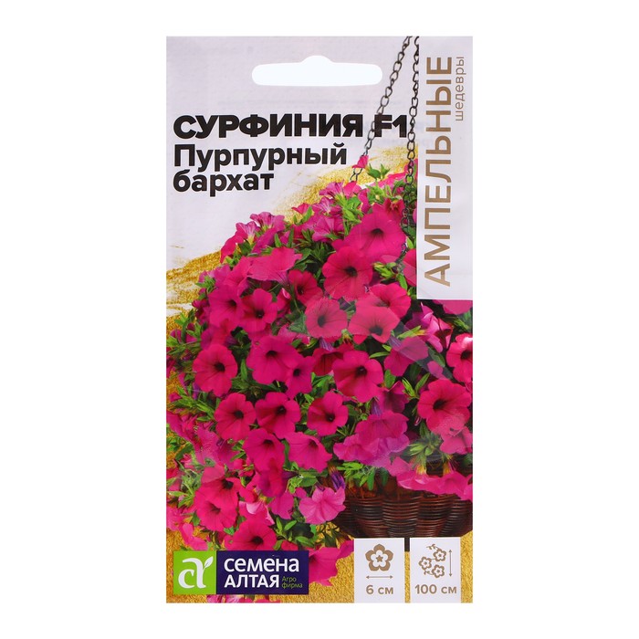 Семена Сурфиния "Пурпурный бархат", ц/п, F1, 5 шт. - Фото 1