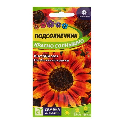 Семена подсолнечник «Красно солнышко», 0.5 г