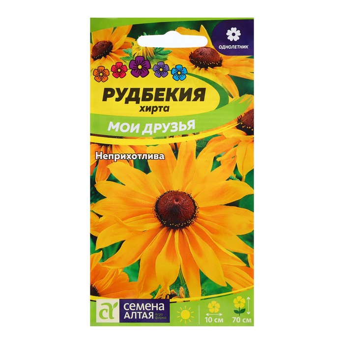Семена Рудбекия "Мои Друзья", ц/п, 0,2 гр. - Фото 1