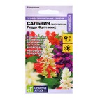 Семена Сальвия "Редди Фулл", ц/п, микс 5 шт. - Фото 1