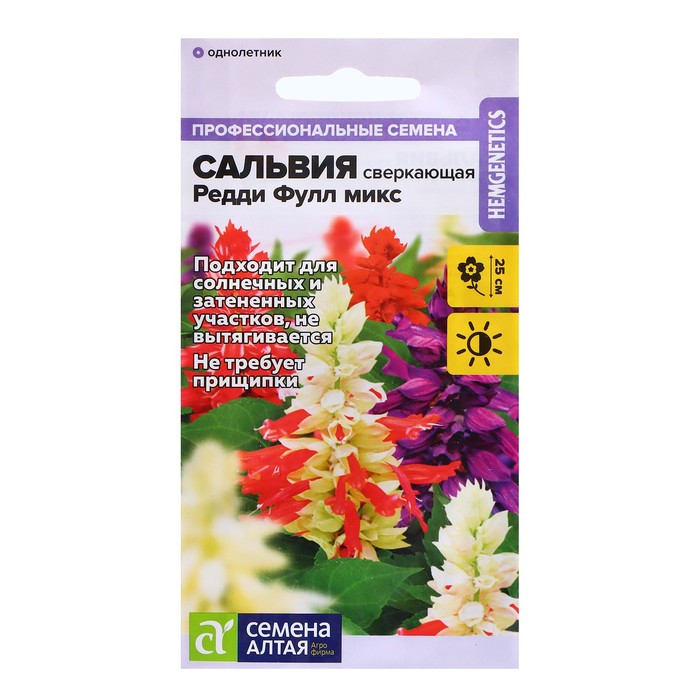 Семена Сальвия "Редди Фулл", ц/п, микс 5 шт. - Фото 1