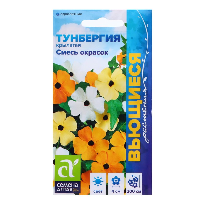 Семена Тунбергия "Смесь окрасок", ц/п,  0,2гр. - Фото 1