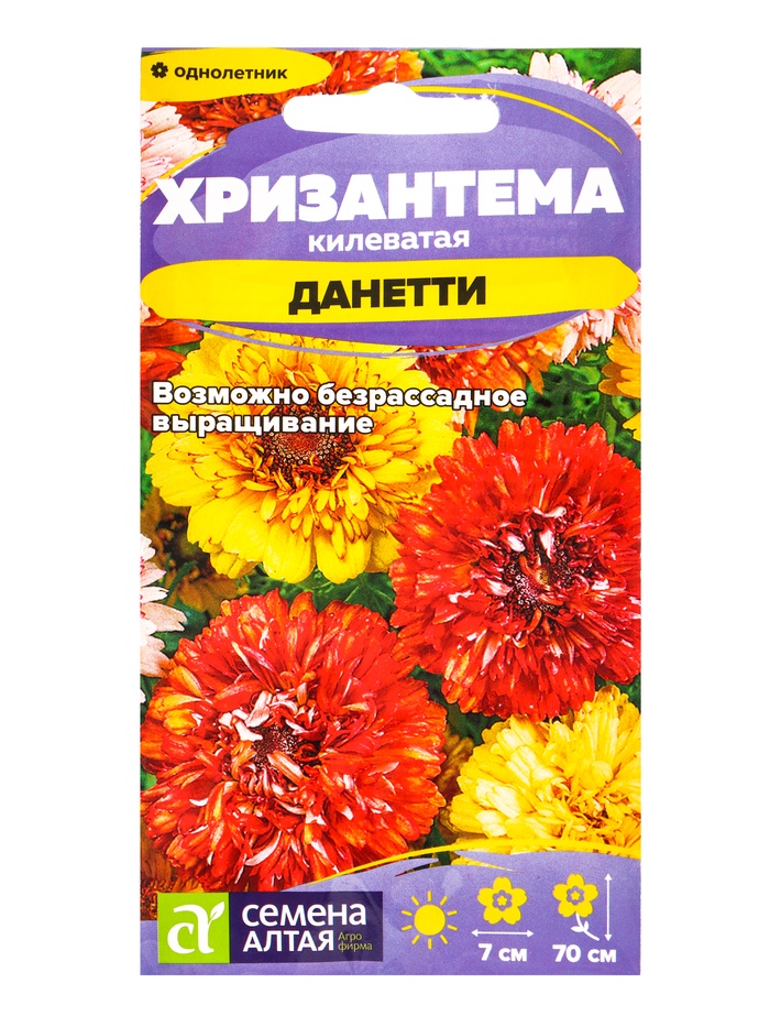 Семена Хризантема «Данетти», 0.1 г, «Семена Алтая» - Фото 1