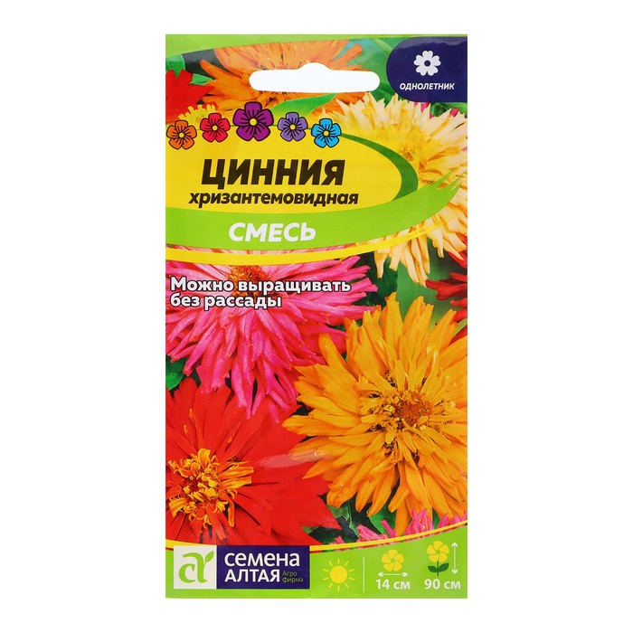 Семена Цинния "Хризантемовидная", ц/п, 0,3 гр. - Фото 1
