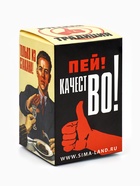 Стакан граненый Дорого внимание «За Россию Матушку!», 250 мл, стекло 9931411