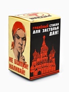 Стакан граненый Дорого внимание «За Россию Матушку!», 250 мл, стекло 9931411