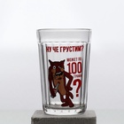 Стакан граненый Дорого внимание «Ну че грустим?» 250 мл, стекло 9931414