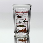 Стакан граненый Дорого внимание «Рыбацкий стакан», 250 мл, стекло - фото 32924727