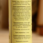 Ароматизатор для бани и ванны "Хвойно-медовый" 100 мл - Фото 5