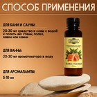 Ароматизатор для бани и ванны "Хвойно-медовый" 100 мл - Фото 3