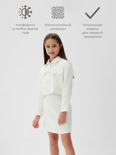Комплект для девочки (жакет и юбка) MINAKU: PartyDress, белый, рост 128 см