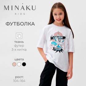 Футболка детская MINAKU: CRUSH, белая, рост 128 см
