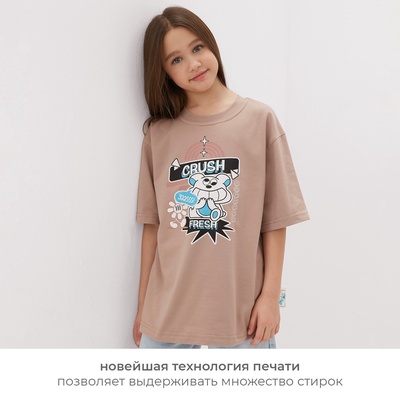 Футболка детская MINAKU: CRUSH, бежевая, рост 116 см
