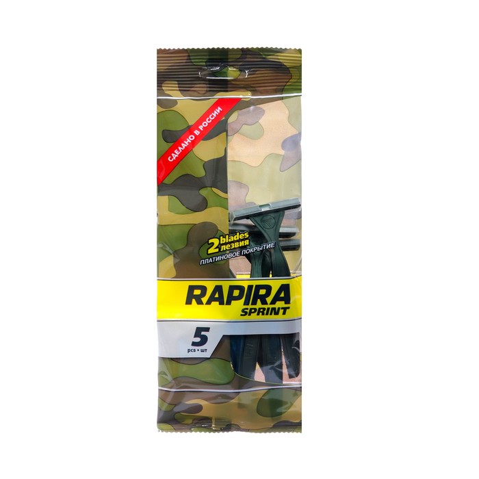 Станок бритвенный одноразовый Rapira Sprint "23 февраля", 5 шт - фото 1910905839
