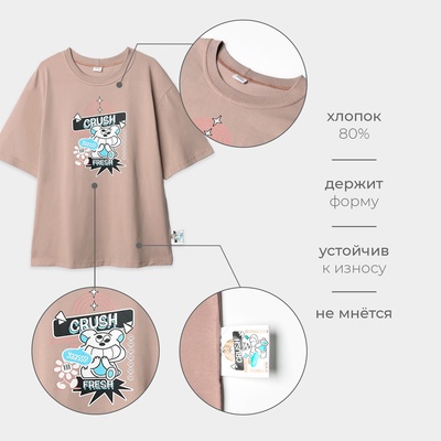 Футболка детская MINAKU, бежевая, рост 110 см