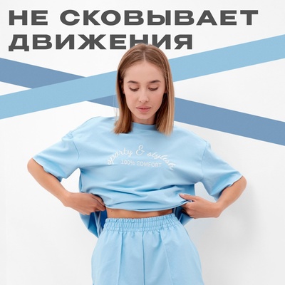 Костюм женский (футболка, шорты) MINAKU: Casual Collection, голубой, размер 50
